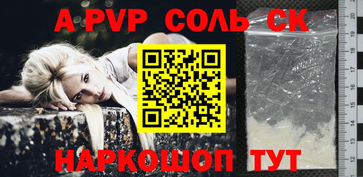 Alfa_PVP СК КРИС  купить наркотик  Ярославль  Вход с VPN 