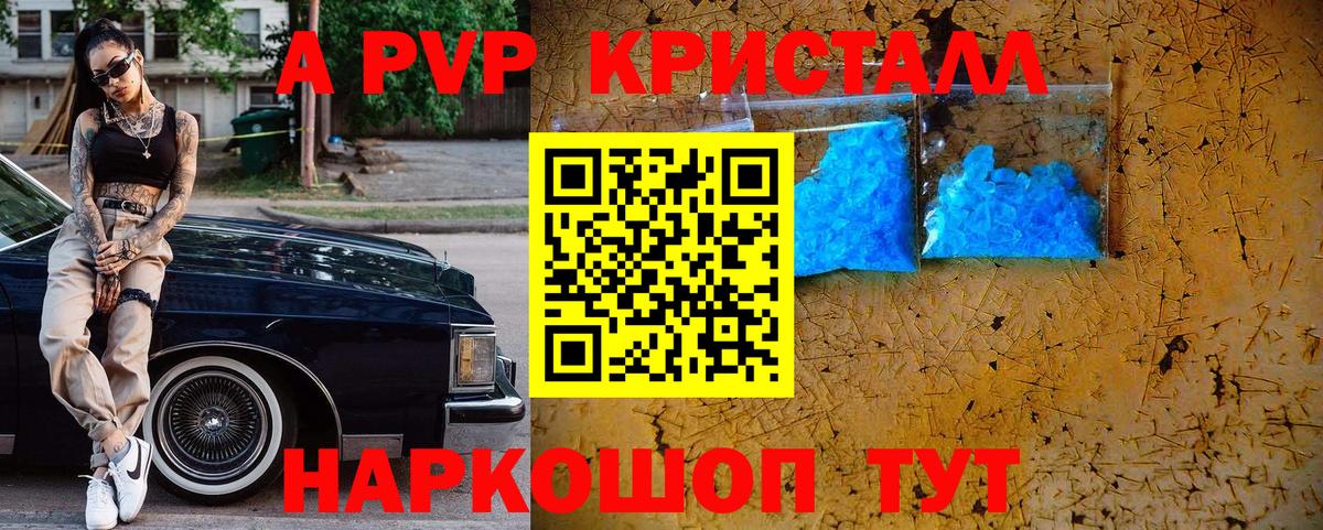 А ПВП VHQ Ярославль