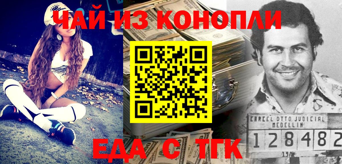 Ярославль  Печенье с ТГК конопля  Вход с VPN 