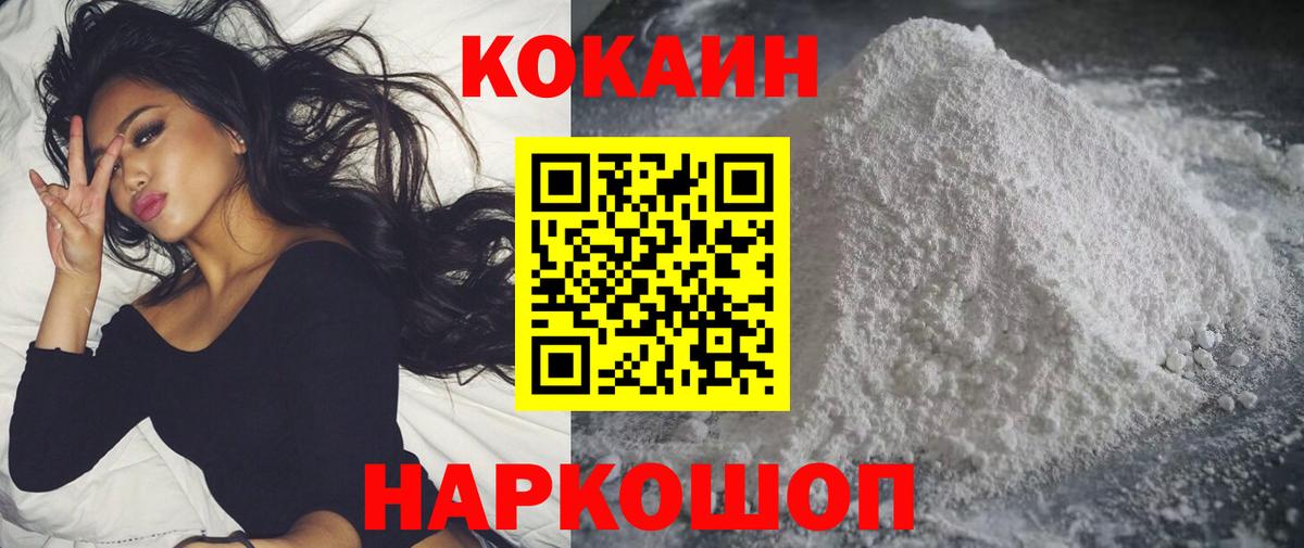 Cocaine Columbia Ярославль