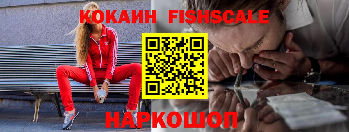 Cocaine Перу  COCAIN  Вход с VPN  Ярославль  КОКАИН VHQ 