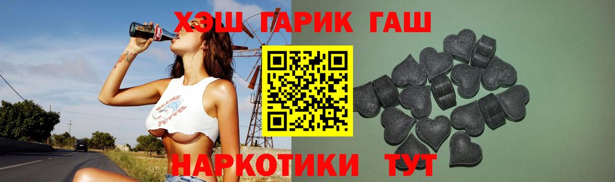 ГАШИШ гашик  ГАШИШ hashish  Ярославль  ГАШ  Вход с VPN 