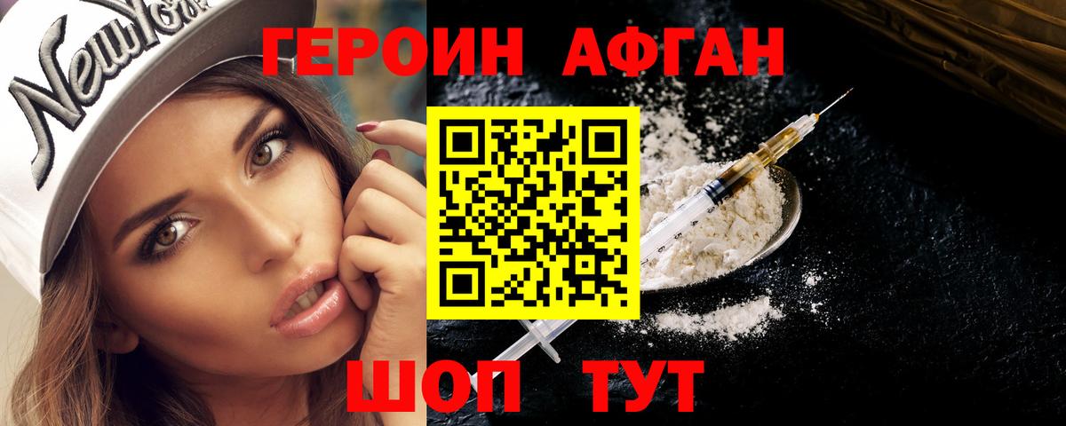 ГЕРОИН  Героин VHQ  Вход с VPN  Ярославль 