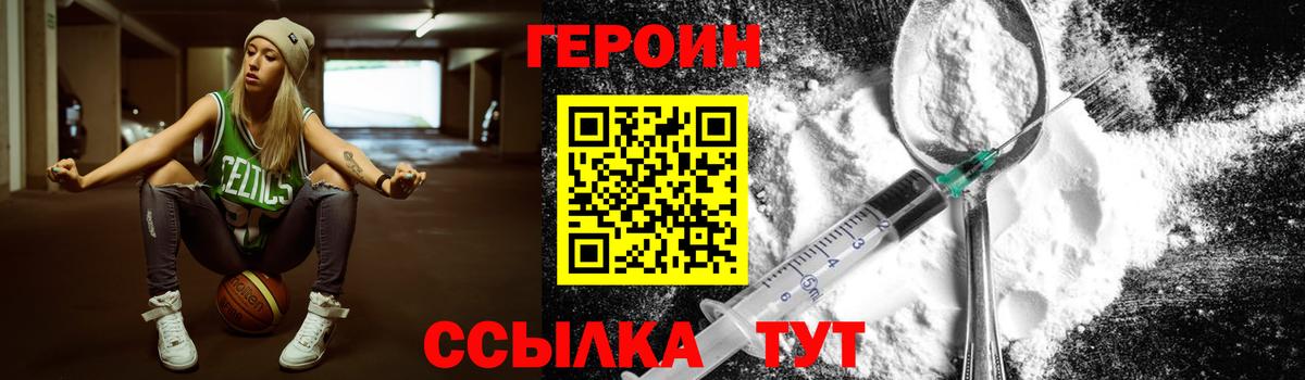 ГЕРОИН гречка Ярославль
