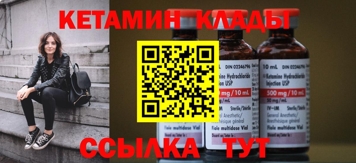 КЕТАМИН VHQ  Вход с VPN  Ярославль 