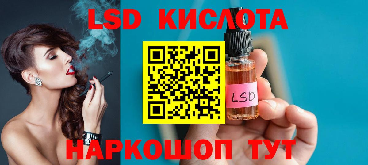 Лсд 25 экстази ecstasy Ярославль