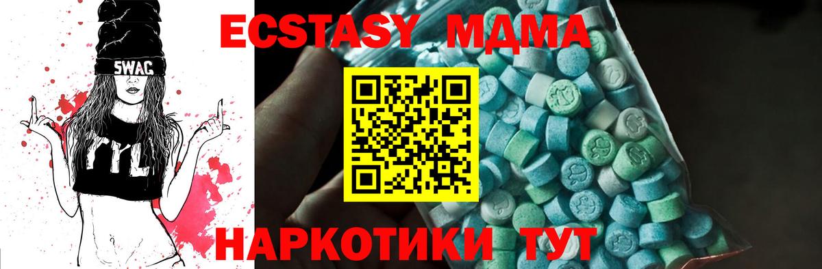 МДМА  Вход с VPN  Ярославль  МДМА кристаллы 