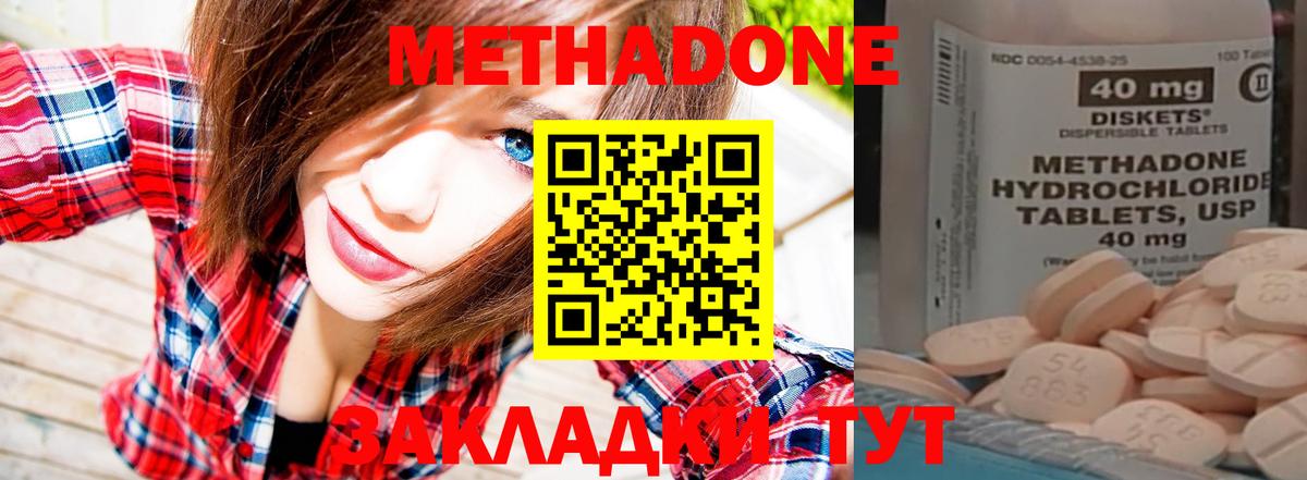 Метадон мёд Ярославль