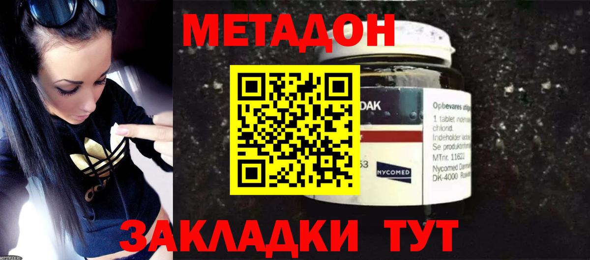 Метадон белоснежный  МЕТАДОН VHQ  Ярославль  Вход с VPN 