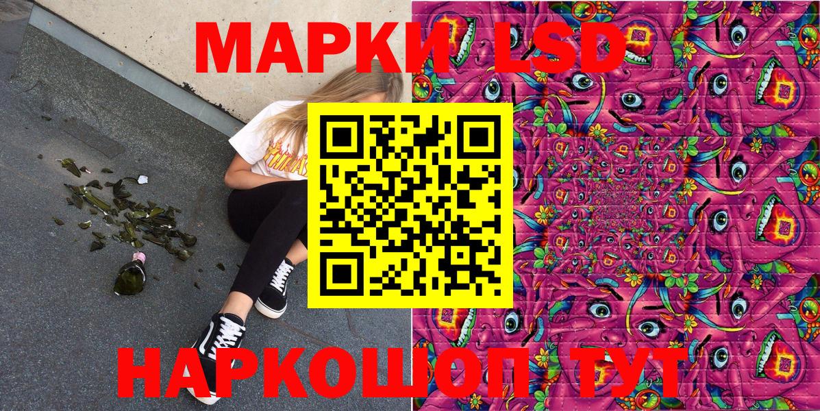 Марки NBOMe 1,5мг Ярославль
