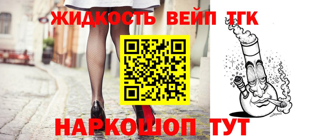 цены   Дистиллят ТГК жижа  Вход с VPN  Ярославль  ТГК вейп 