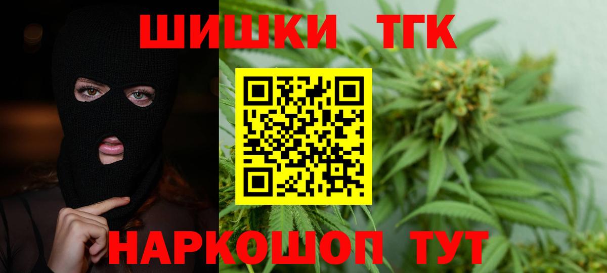 Ярославль  Марихуана SATIVA & INDICA  Вход с VPN  Каннабис Bruce Banner 